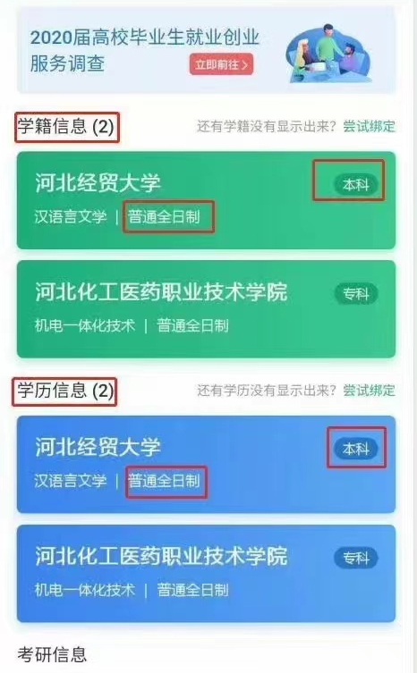 河北科技大学专升本