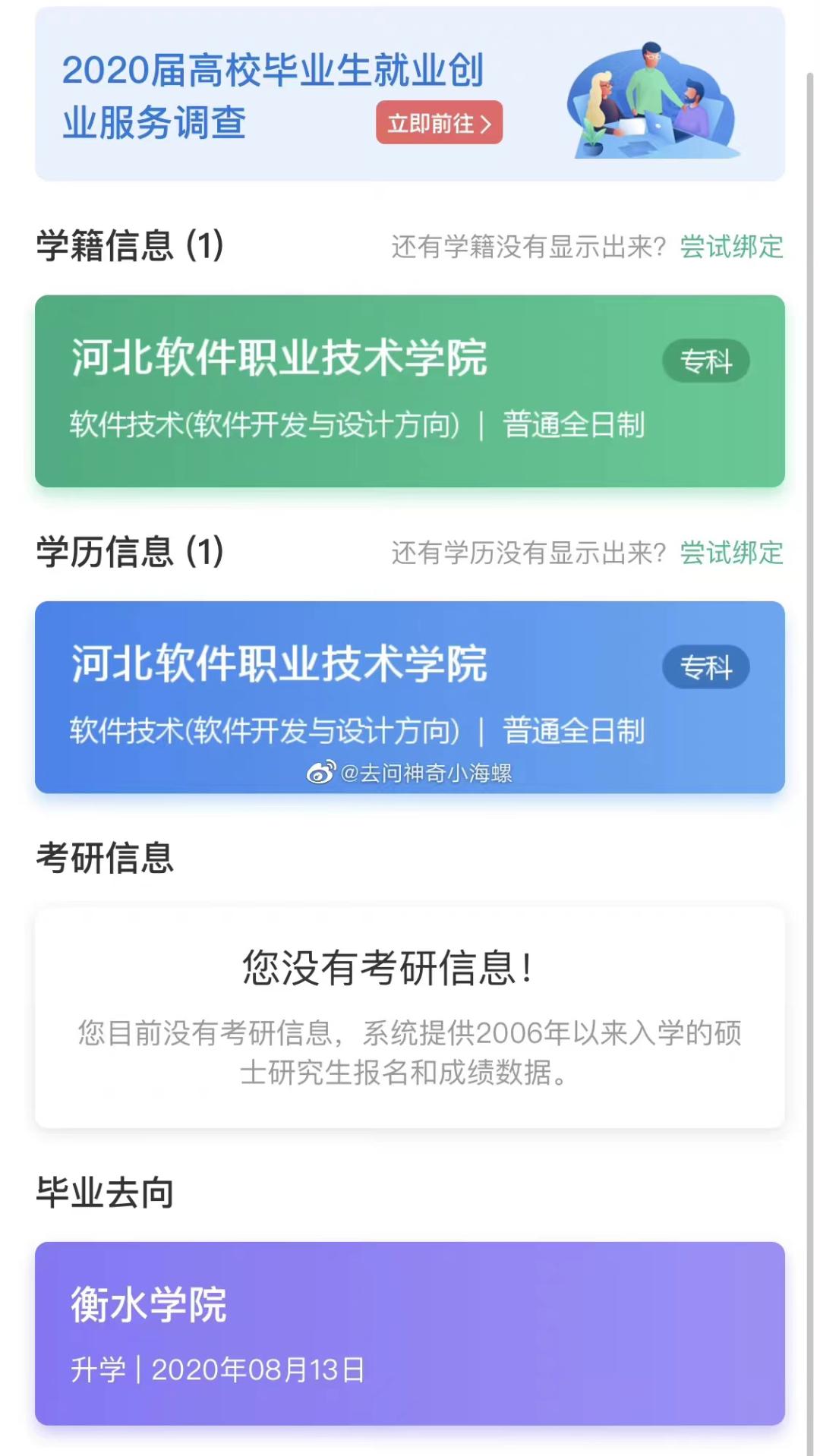 河北科技大学专升本